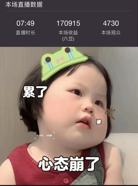 抱抱馨💌19号回。主播照片