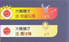 苏苏恭喜我夜行哥帝尊的图片