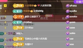 里里💕主播照片