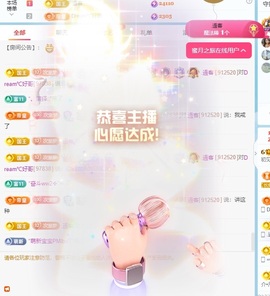 初见💋梦主播照片