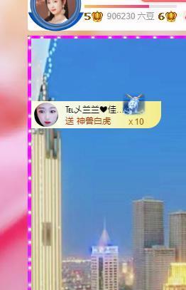 远扬兰兰❤️越来越好主播照片