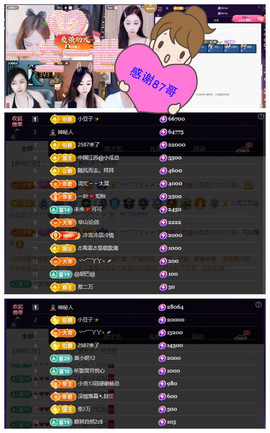 玖❤儿加油主播照片