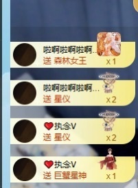 执念吖！主播照片