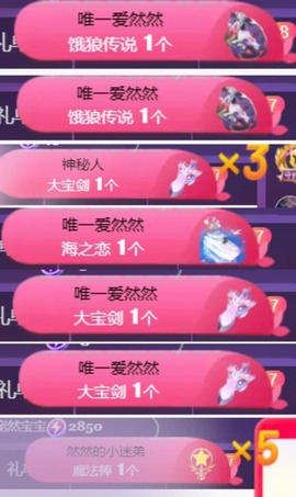 然然然然然然.主播照片