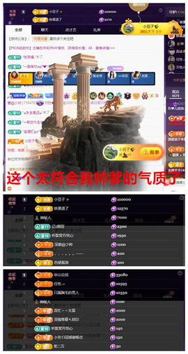 玖❤儿加油主播照片