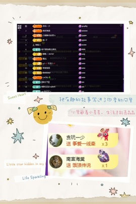 晴丫！求个百元榜主播照片