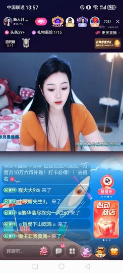 ❀(好运💖帝王)❀主播照片