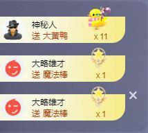 苏苏恭喜我夜行哥帝尊的图片