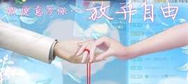 冰凌祝中秋快乐休的图片