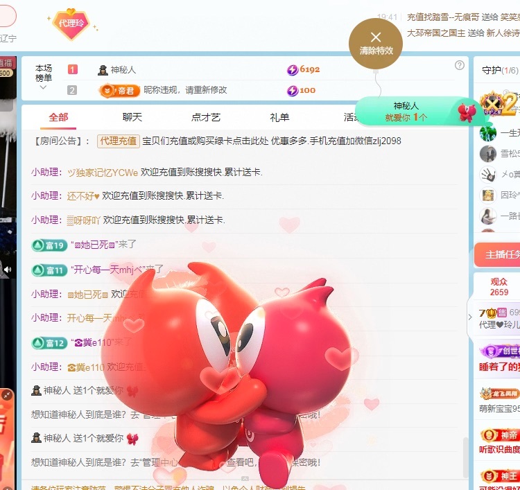 金牌代理❤玲儿❤的图片