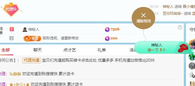 金牌代理❤玲儿❤的图片