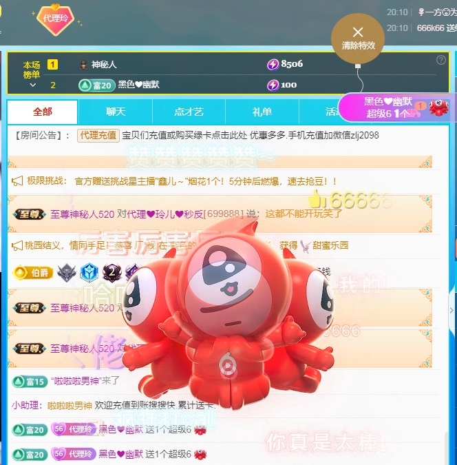 金牌代理❤玲儿❤的图片