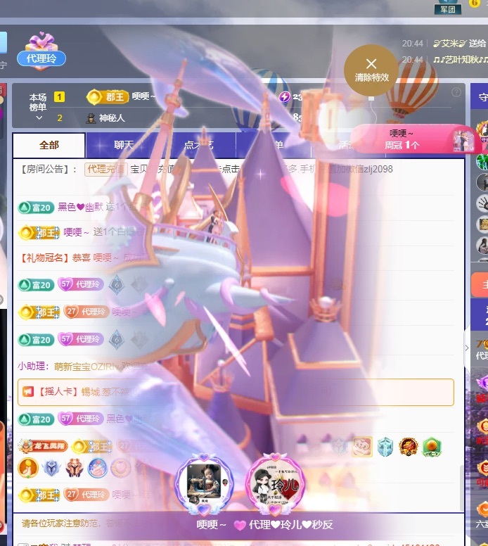 金牌代理❤玲儿❤的图片