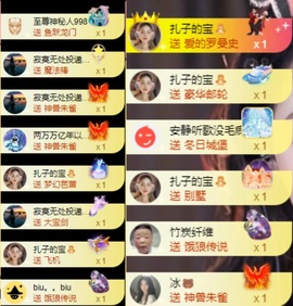 娜扎🧸主播照片