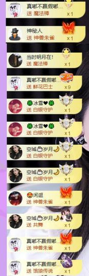 🍀❤️冰雪🍀加油主播照片