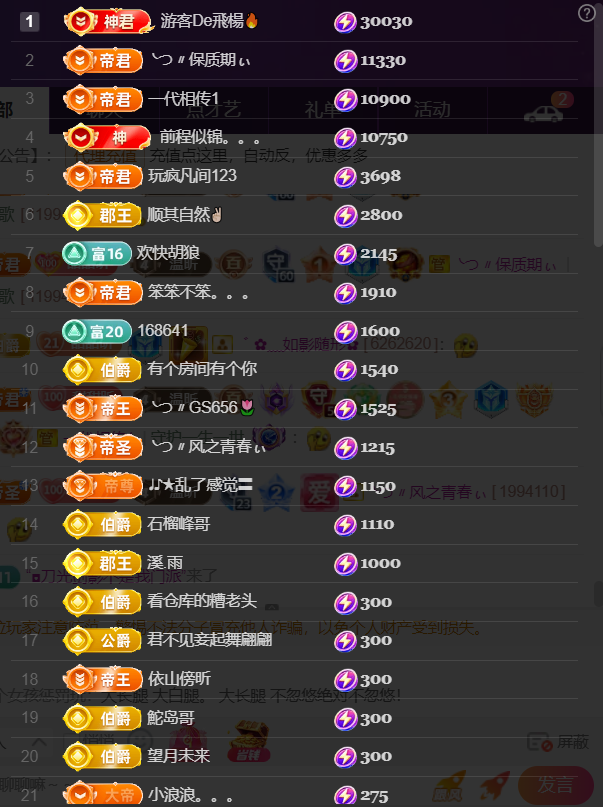 薀昕感谢家人们❤的图片