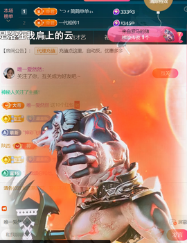 ╰つ〃薀昕🌷主播照片