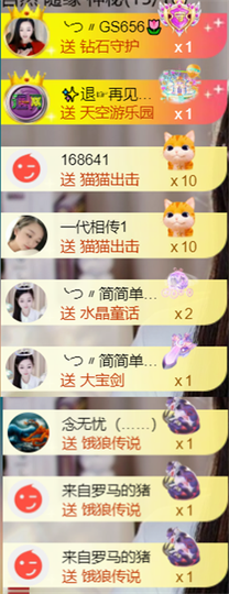 ╰つ〃薀昕🌷主播照片