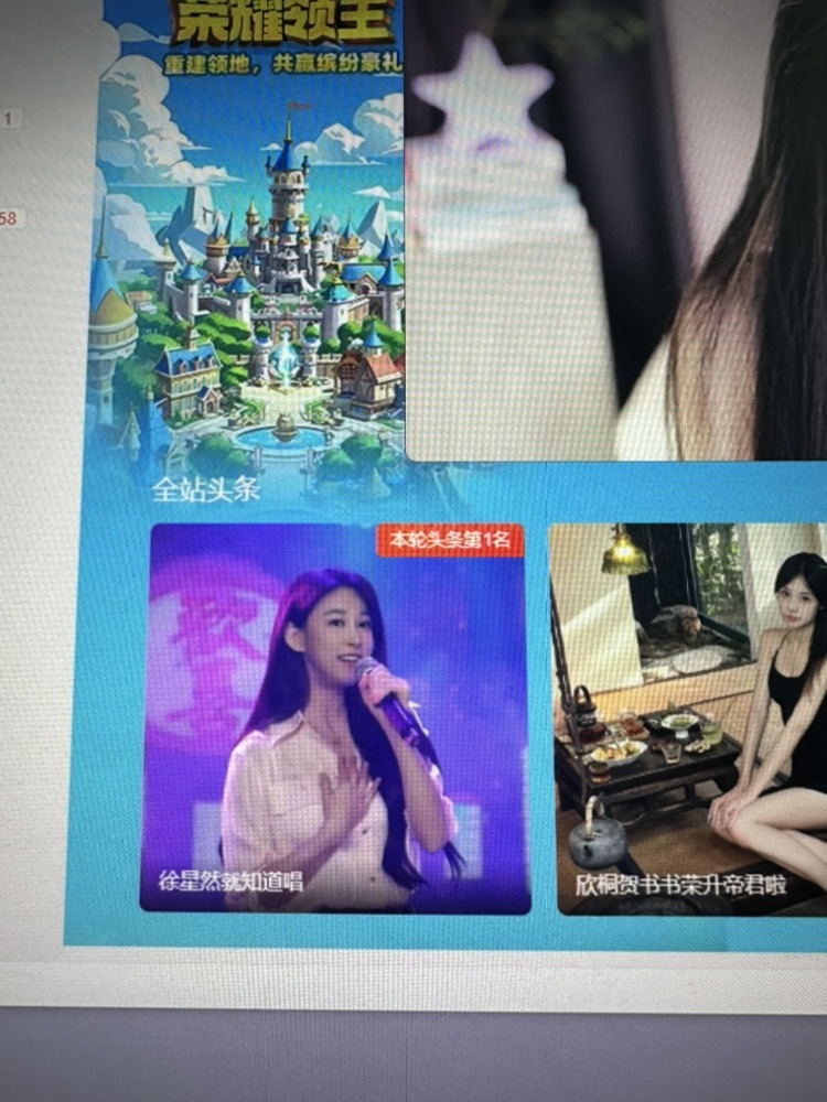 徐星然主播图片