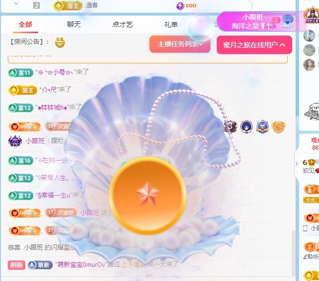 初见💋梦的图片