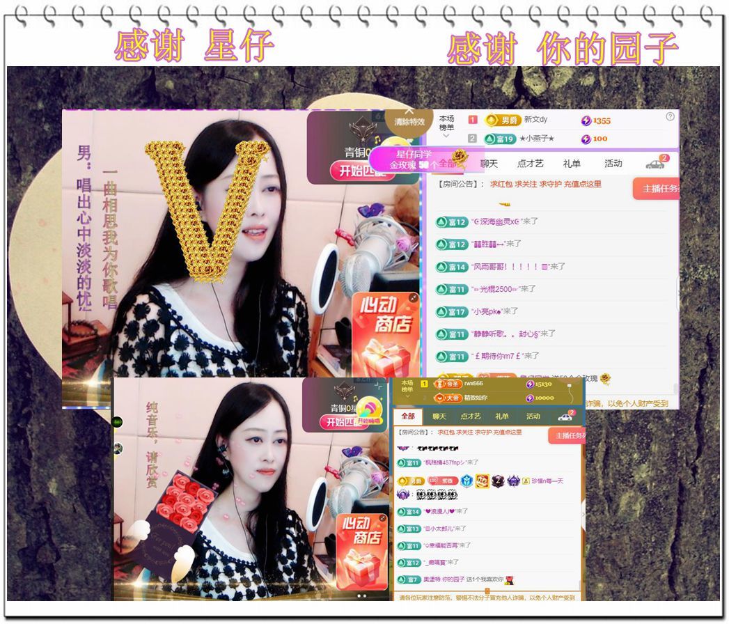 紫薇☆☆音乐频道的图片