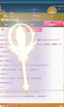 我是一名保安…主播照片
