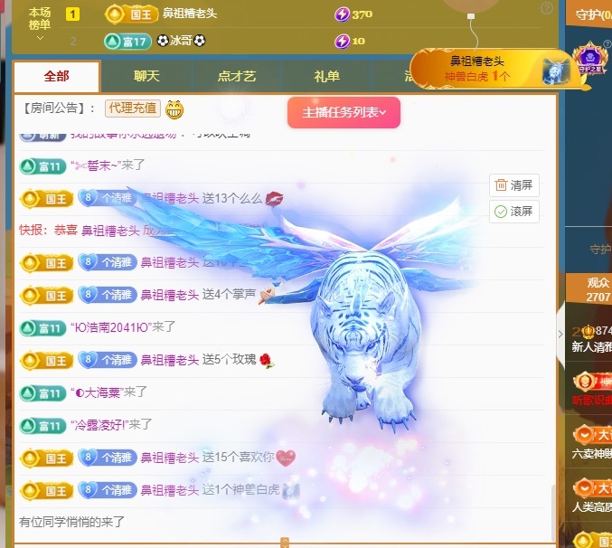 清雅休的图片