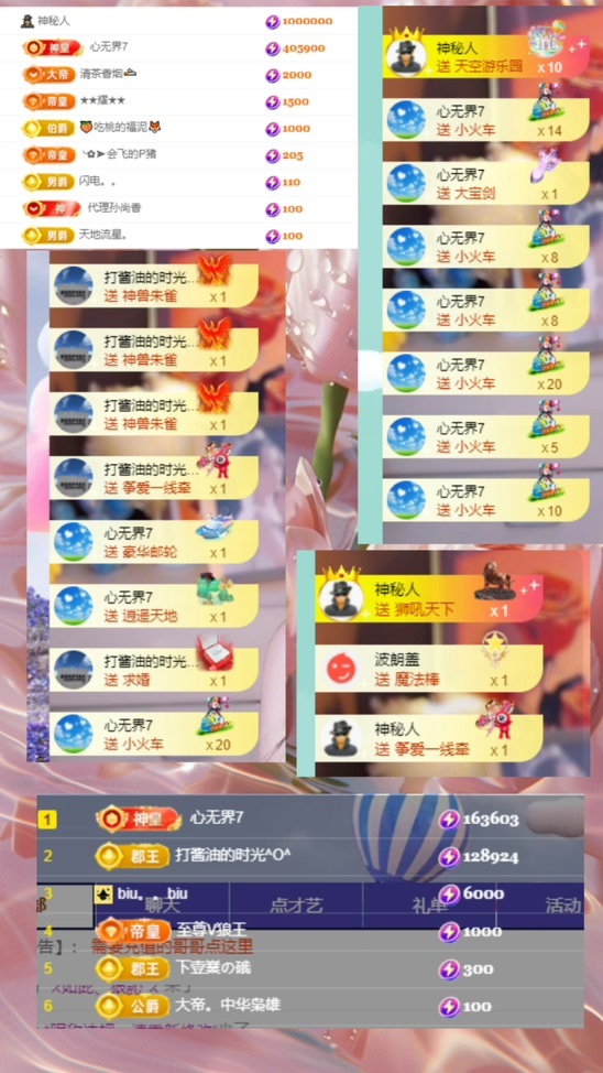 莹宝宝呦♥主播图片