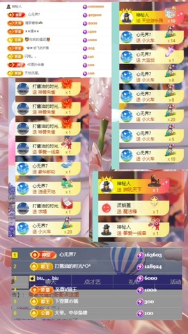 莹宝宝呦♥主播照片