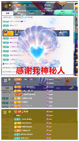 玖❤儿加油主播照片