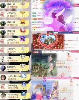心儿ღ主播照片