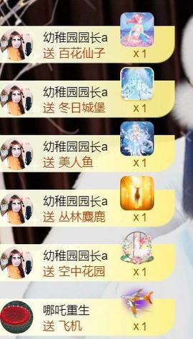 💦念初💫感恩大家主播照片