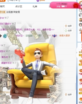 冰凌明天见～主播照片