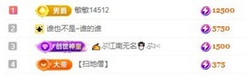 小鹿暂休中主播照片