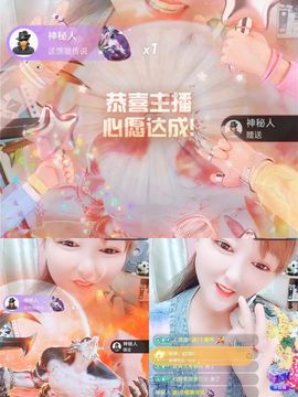 婷婷💕感恩有你陪伴主播照片