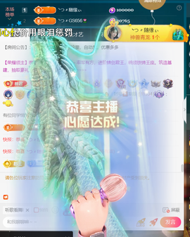╰つ〃薀昕🌷主播照片