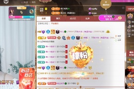 读书去了，有亿点忙主播照片
