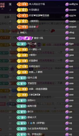 恋歌爱唱歌主播照片