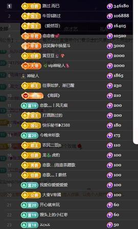 恋歌爱唱歌主播照片
