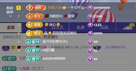 三歌（平安好运）的图片