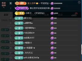 三歌（平安好运）的图片