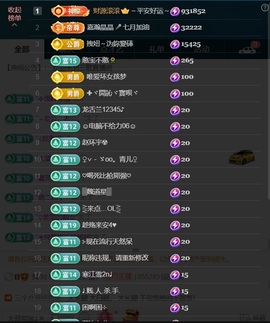 三歌（平安好运）的图片