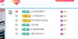小仙女❤️在等你主播照片