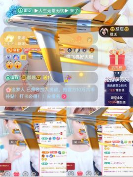 婷婷💕感恩有你陪伴主播照片