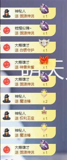 苏苏恭喜我夜行哥帝尊的图片