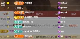 苏苏恭喜我夜行哥帝尊的图片
