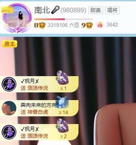 南北🐰暑假卖艺主播照片