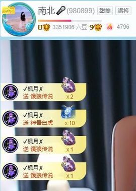 南北🐰暑假卖艺主播照片