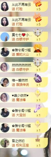 小雅兮手机不定时开播主播照片
