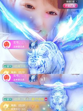 婷婷💕感恩有你陪伴主播照片